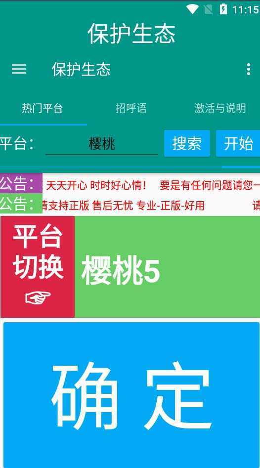 外面收费1980的最新保护生态一对一视频挂机聊天项目，单窗口一天最少50+