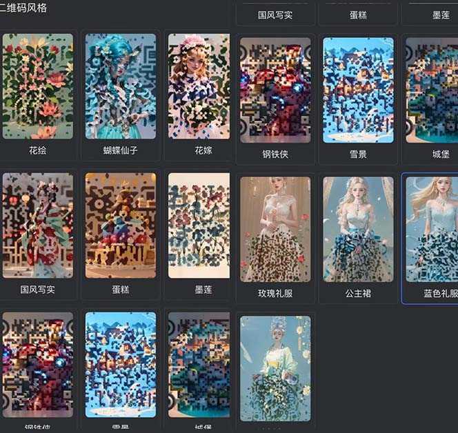 AI绘画二维码，轻松日入上千，简单好上手，保姆级教学。