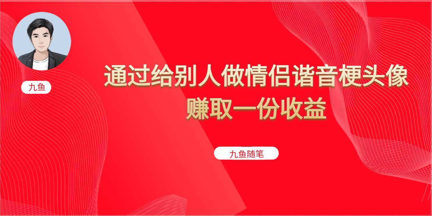 抖音直播做头像日入300+，新手小白看完就能实操