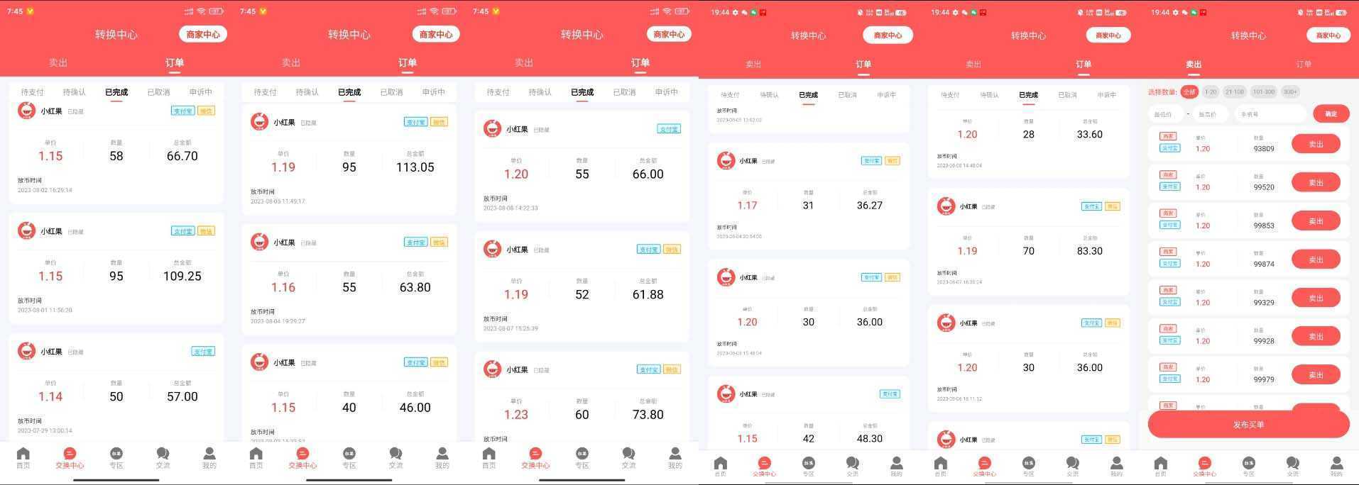最新小红果协议全自动挂机，批量搞号稳定一天低保几十+【脚本+教程】