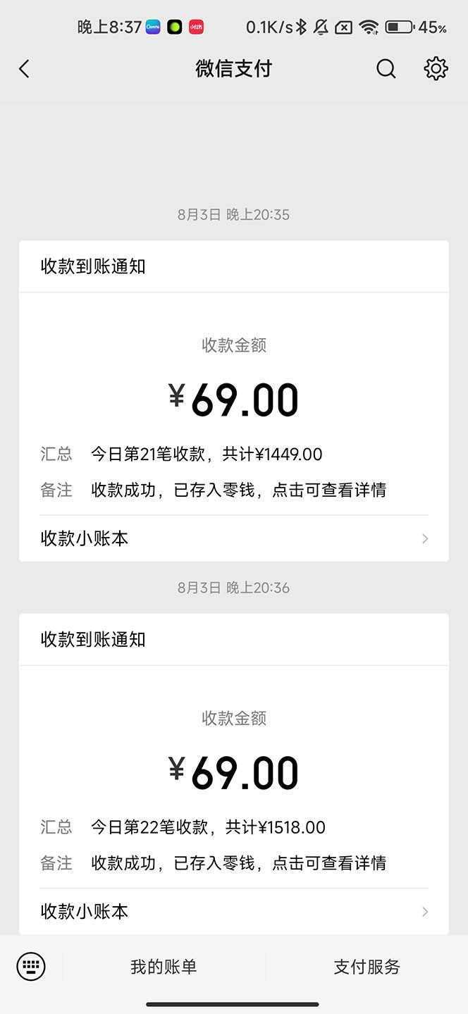 最新蓝海项目，只要会复制粘贴，日入800+，大学生考研项目，目前做的人极少