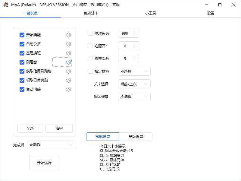 最新工作室内部明日方舟全自动搬砖挂机项目，单机轻松月入6000+