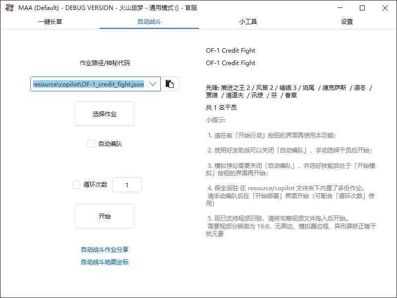 最新工作室内部明日方舟全自动搬砖挂机项目，单机轻松月入6000+