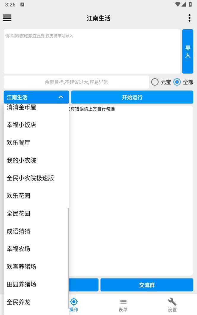 最新小游戏掘金全自动协议挂机合集 28款每款秒到20元可无限放大(脚本+教程)