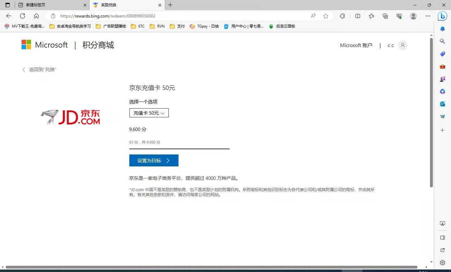 最新微软协议挂机无限撸京东E卡项目 每天10分钟批量无限放大【脚本+教程】