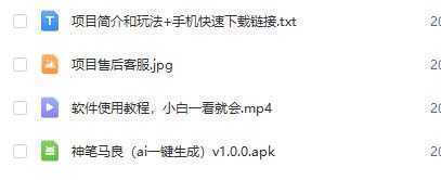 手机版ai美女生成-外面收费288的项目，不需要电脑，手机即可快速使用