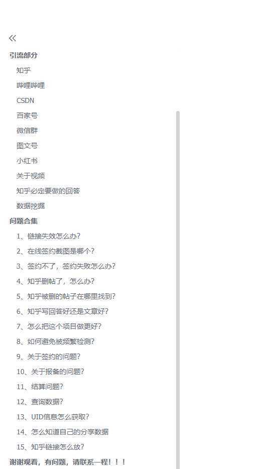 夸克网盘拉新项目终极版教程【视频教程+实操手册】全网保姆级教学