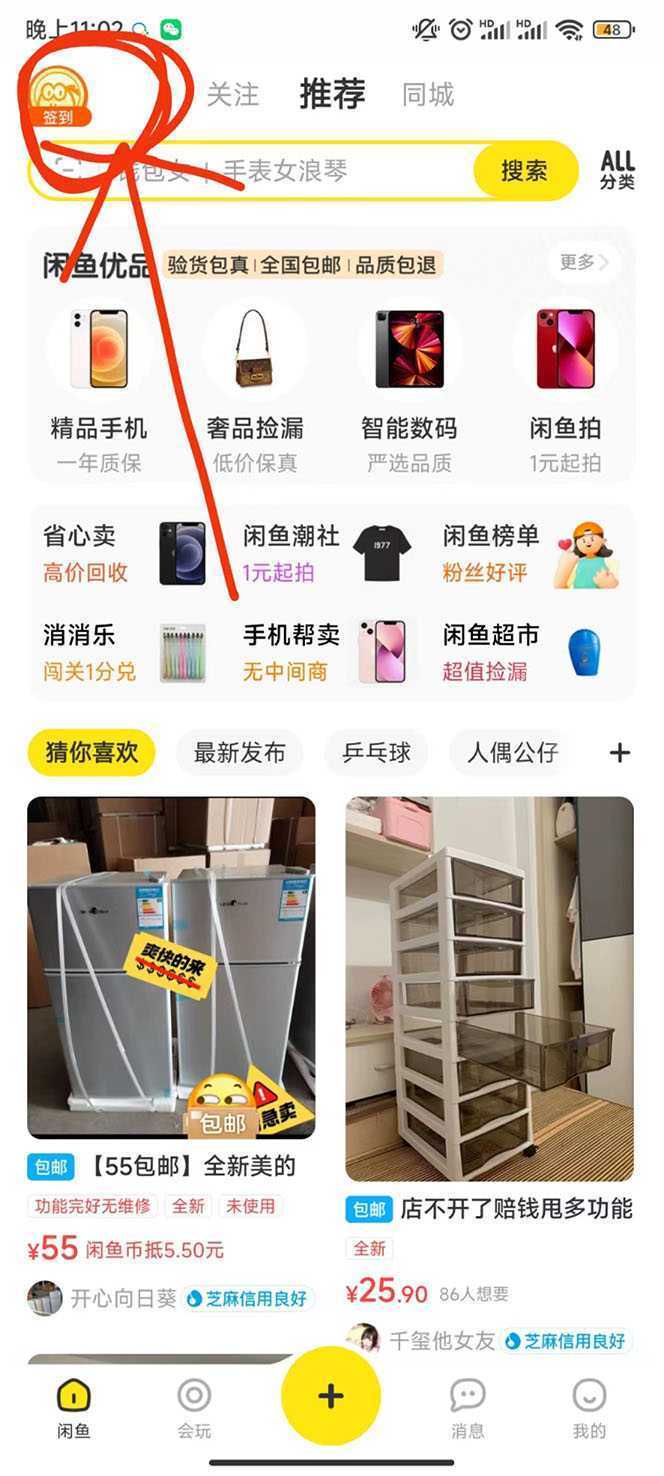 咸鱼挂机单号3元/天，每天仅需2分钟，可无限放大，稳定长久挂机项目！
