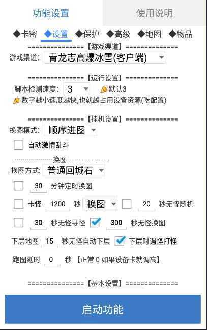 最新传奇青龙志游戏全自动打金项目 单号每月低保上千+【自动脚本+教程】