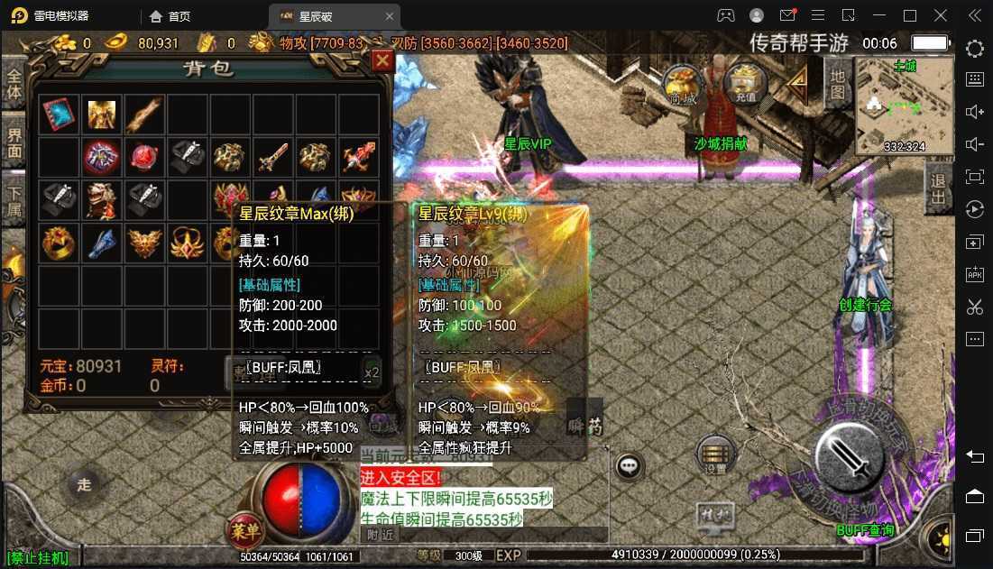 星辰破单职业传奇四大陆15阶版本搭建，助你游戏创业【GM后台+源码+教程】