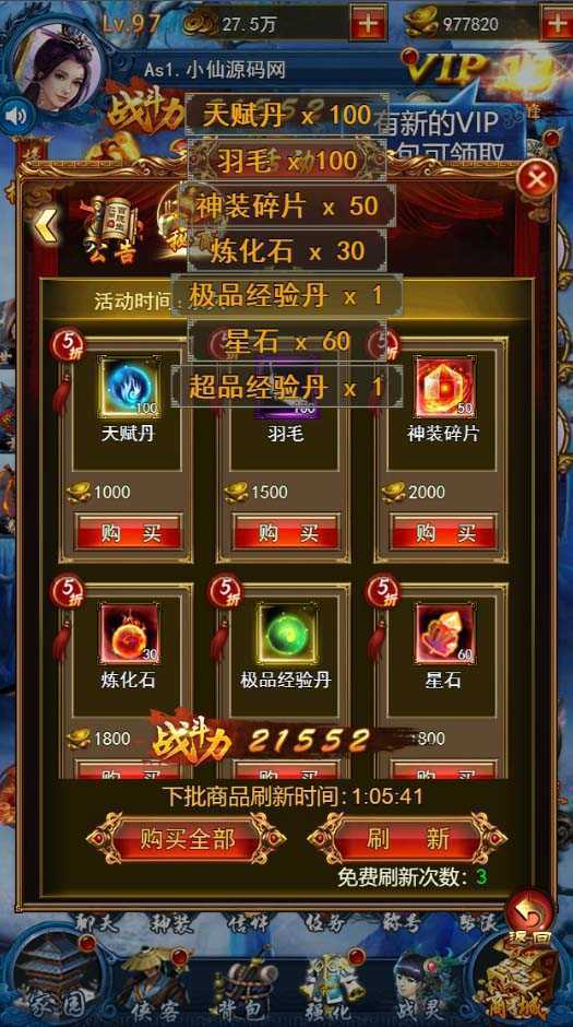 龙女传奇搭建可开服变现，可自己搭建自己玩 [源码一键端+GM+教程]