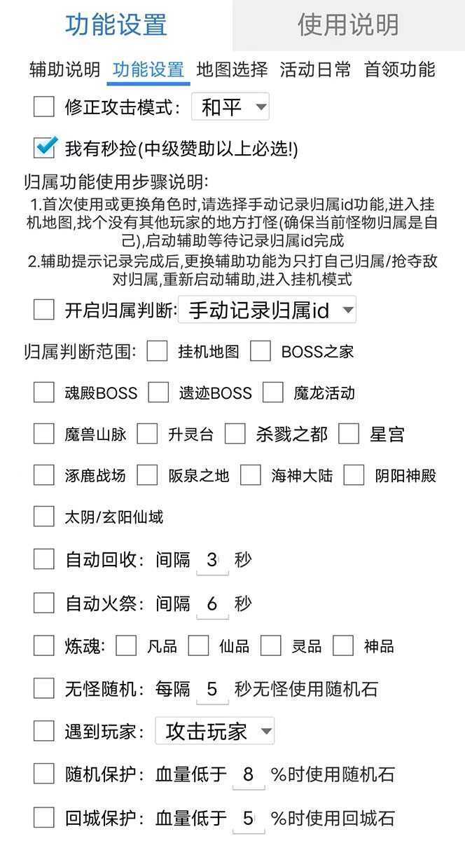 最新自由之刃游戏全自动打金项目，单号每月低保上千+【自动脚本+包回收】