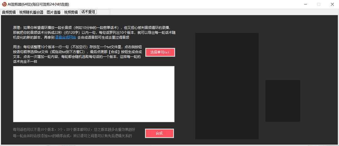 外面收费998的AI伪原创混剪脚本，伪原创剪辑必备神器【永久脚本+详细教程】