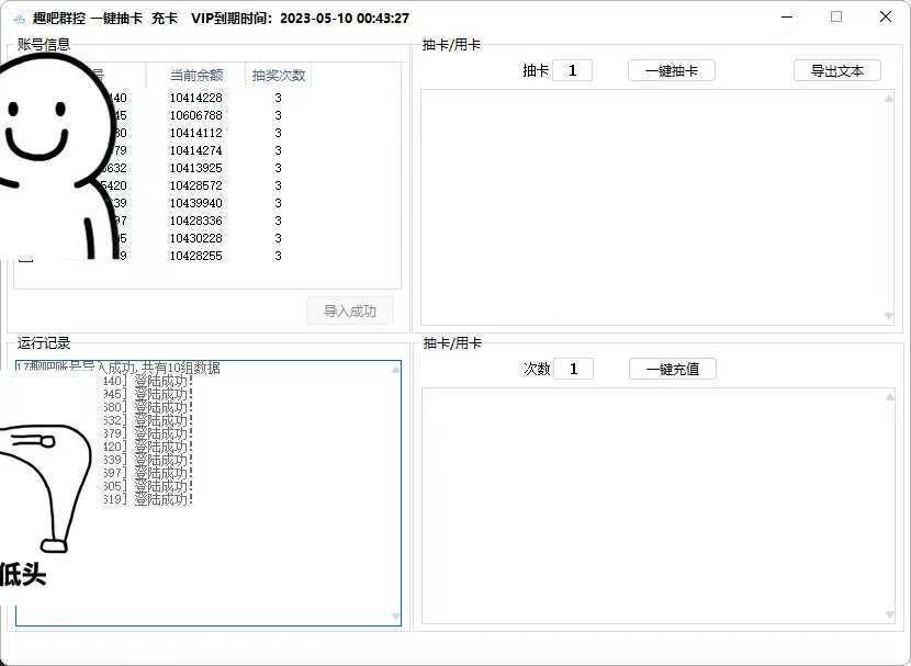 最新趣吧一键抽卡一键上卡一键导出脚本 解放双手快速到位 (脚本+渠道)
