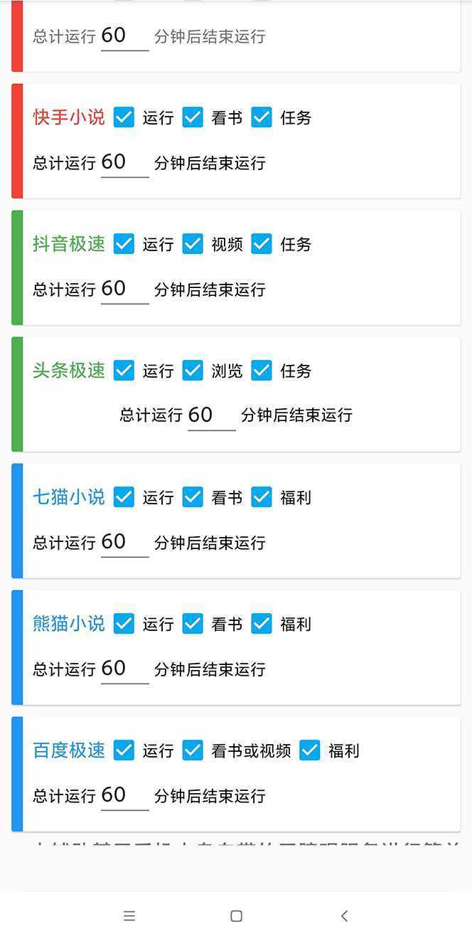 外面收费360的最新掘金财聚Pro自动刷短视频脚本 支持多个平台 自动挂机运行