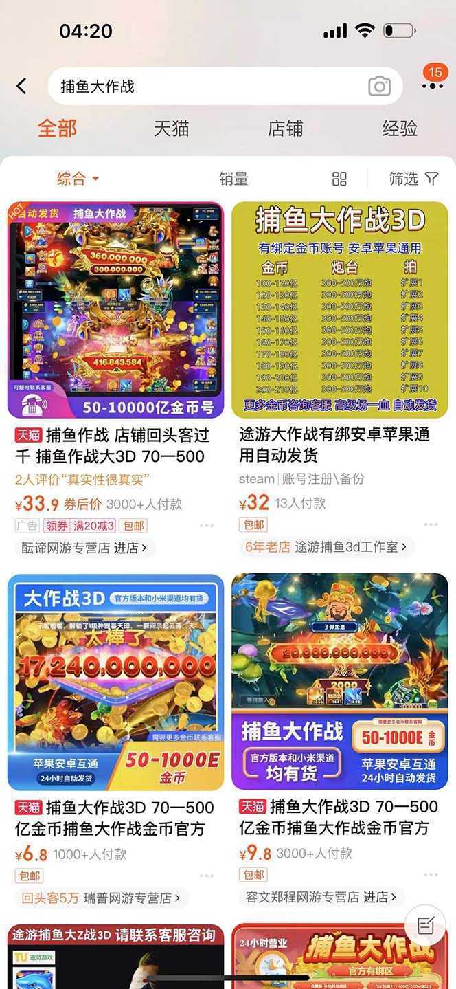 外面收费5000的捕鱼大作战长期挂机老项目，轻松月入过万【群控脚本+教程】