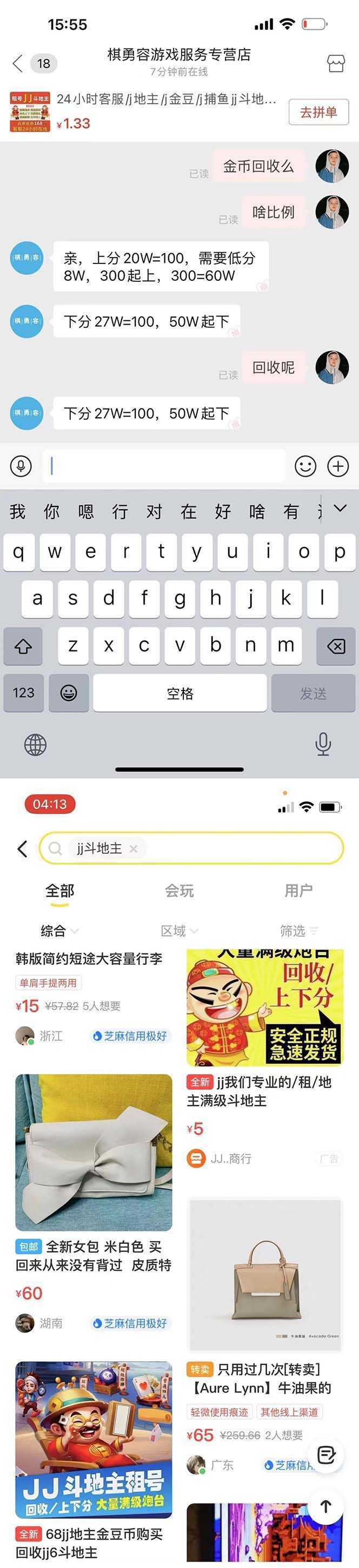 外面收费1280的JJ斗地主打金项目，号称一天300+【永久脚本+操作教程】