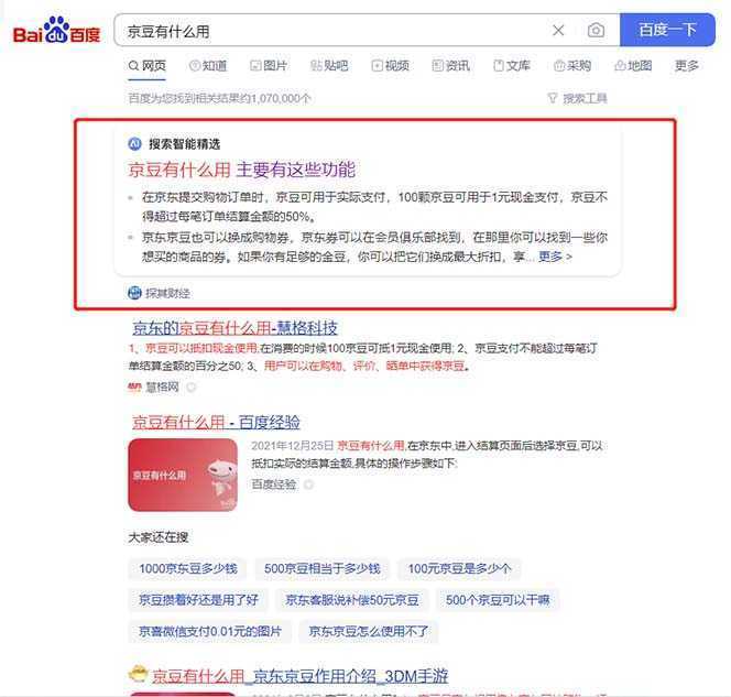 最新京东代挂京豆回收项目，单号每月白嫖几十+多号多撸【代挂脚本+教程】