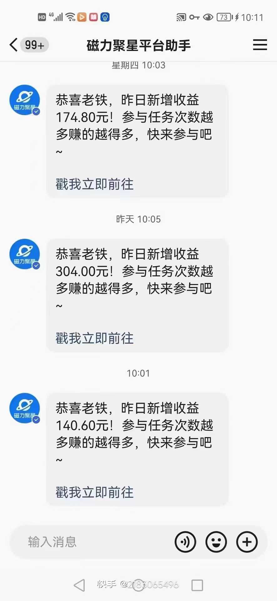 快手无人播剧 解决版权问题教程 配合小铃铛又可以1天1000+了