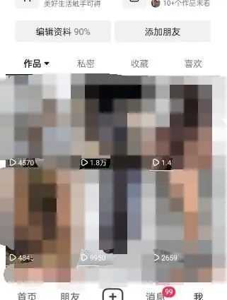 东哲·短视频男女搭档变现 立刻做立刻赚 一劳永逸的私域成交项目