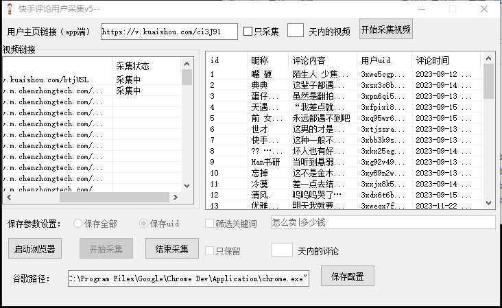 【引流必备】最新块手评论精准采集脚本，支持一键导出精准获客必备神器…