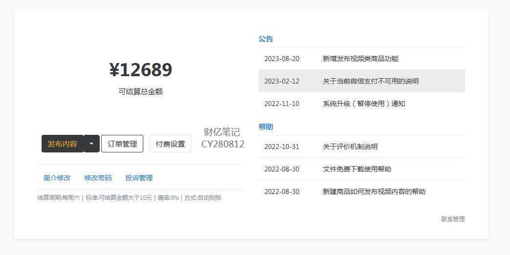 创业粉＋网盘拉新+私域全自动玩法，傻瓜式操作，小白可做，当天见收益