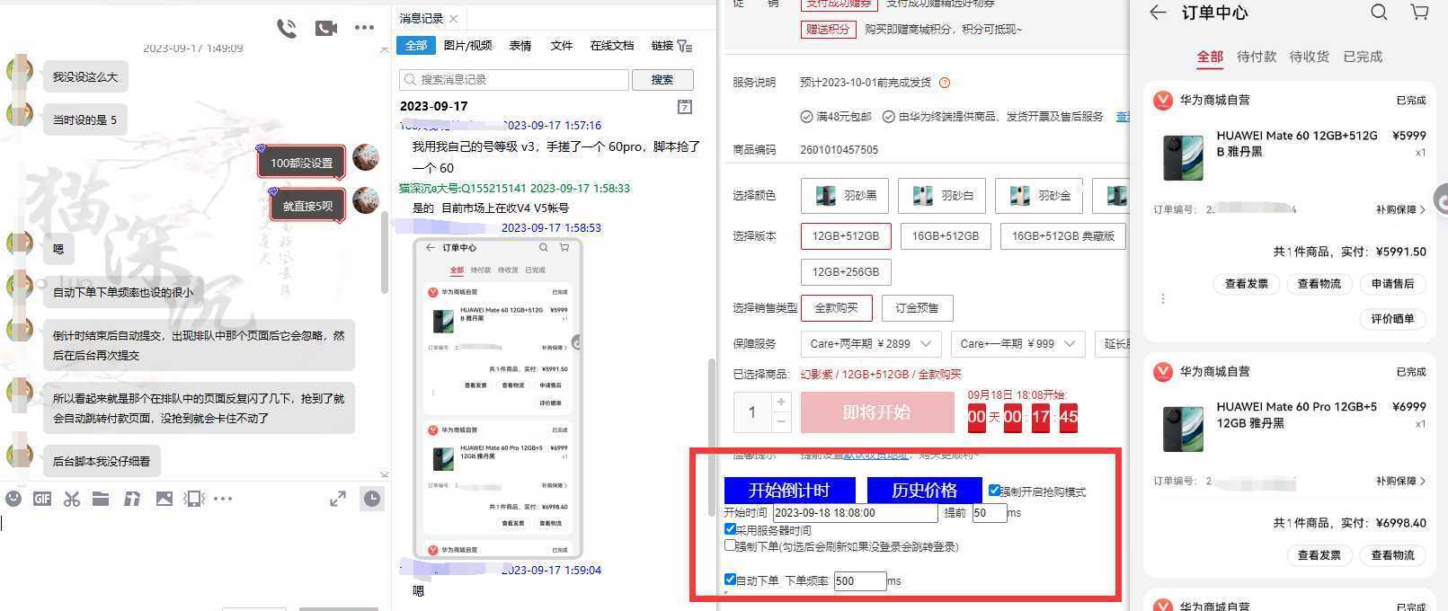 万能多平台抢购助手_好用且开源的油猴插件