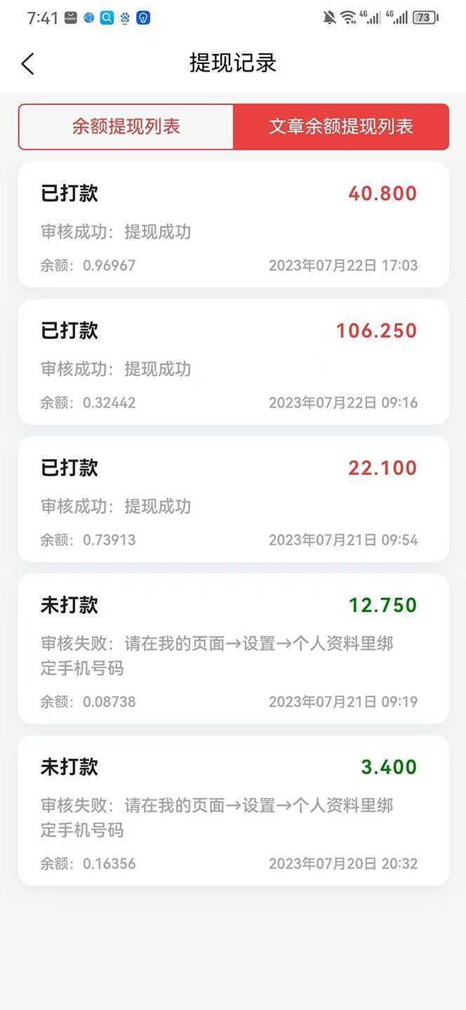 最新懒人立邦阅读全自动挂机项目，单号一天7-9元多号多撸【脚本+教程】