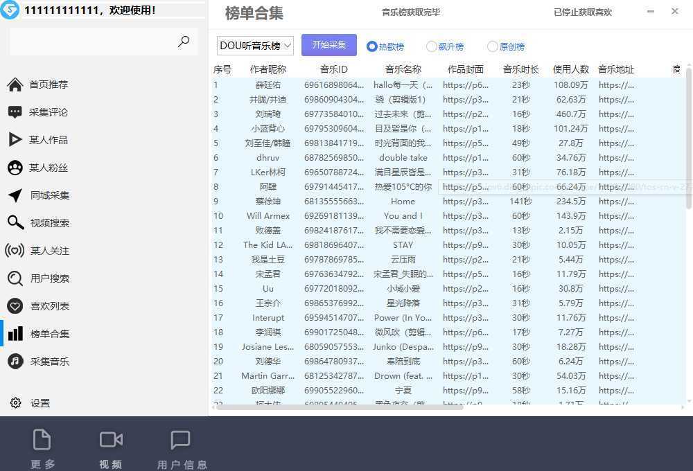 【引流必备】外面收费998D音采集爬虫获客大师专业全能版，精准获客必备神器