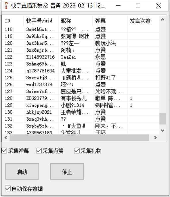 外面收费998最新K手直播间采集脚本 实时采集精准获客【永久脚本+使用教程】