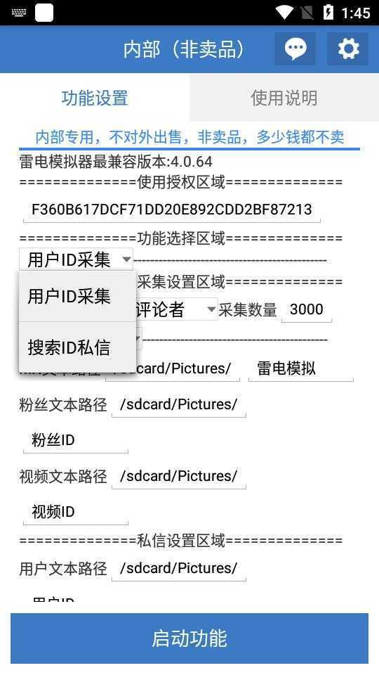 【引流必备】工作室内部抖音自动私信脚本 轻松引流精准粉【脚本+教程】