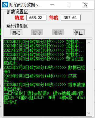 【引流必备】外面收费588的陌陌改真机真实定位站街脚本【永久脚本+教程】