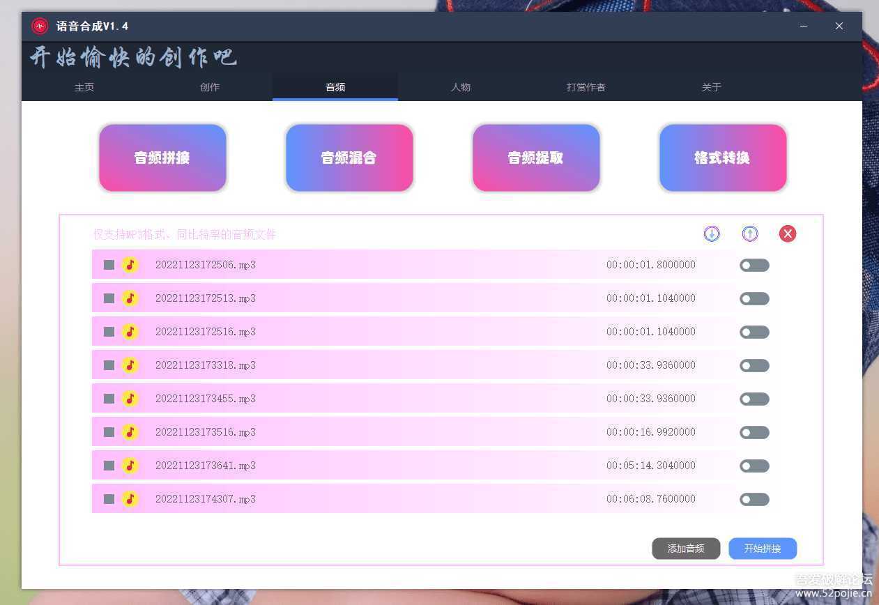 语音合成+文字转语音支持多种人声选择，在线生成一键导出【永久版脚本】