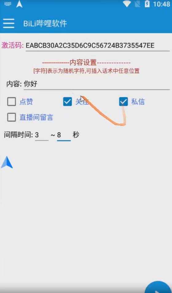 最新哔哩哔哩多功能脚本，解放双手