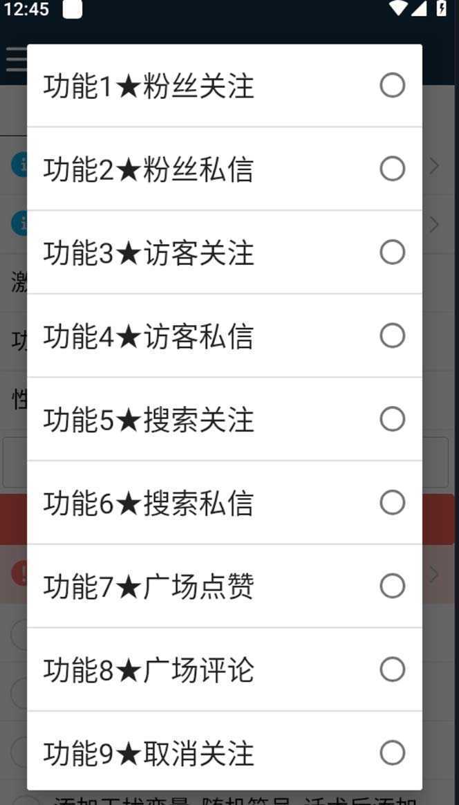 引流必备-最新QQ音乐多功能全自动引流，解封双手自动引流【脚本+教程】
