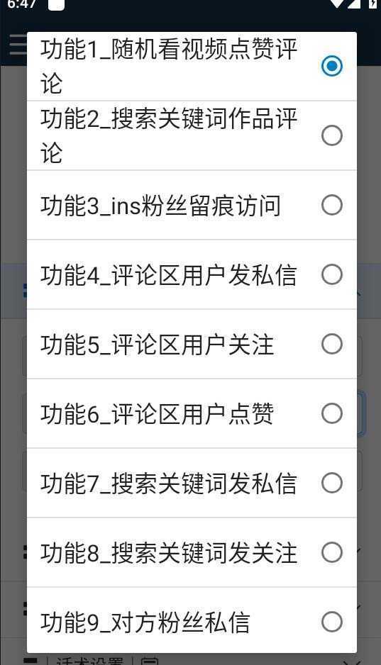 【引流必备】国外instagram平台多功能引流 解封双手自动引流【脚本+教程】