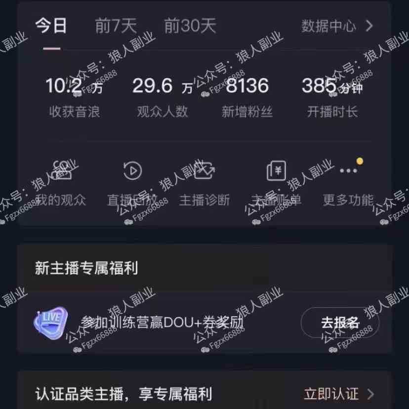 抖音美女直播听小说，每日轻松变现3500+，多重防违规操作，保姆教程（价…