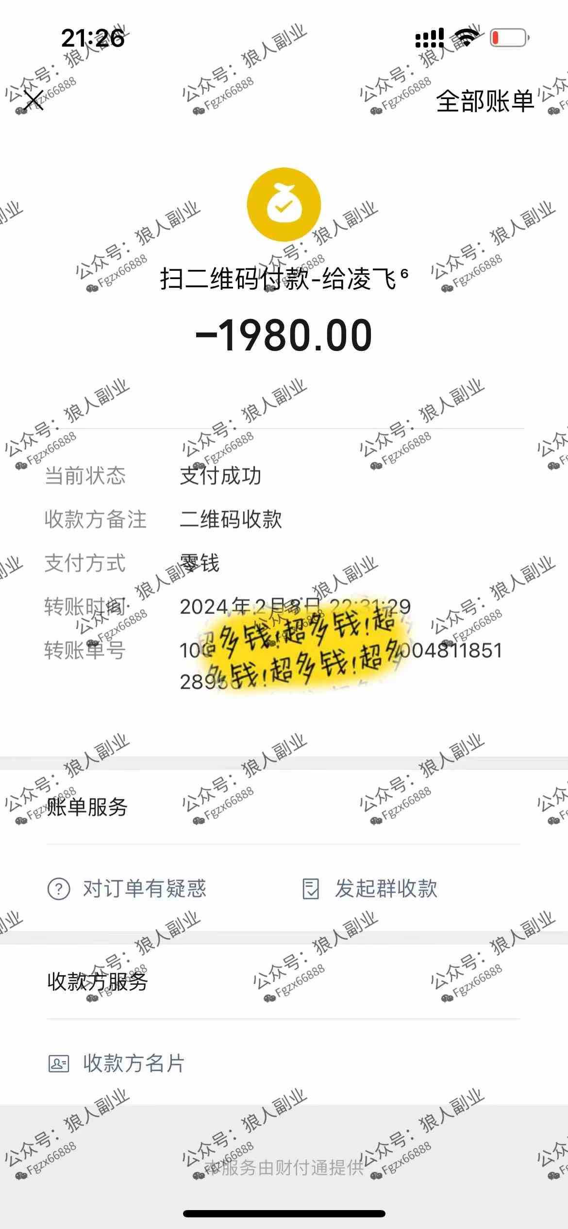 抖音美女直播听小说，每日轻松变现3500+，多重防违规操作，保姆教程（价…