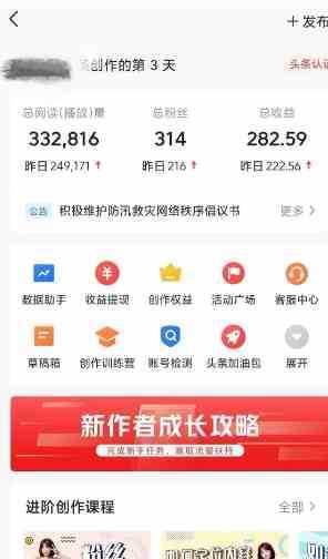 AI自动创作头条爆文最新玩法 1W播放100收益 复制粘贴月入5000+小白首选项目