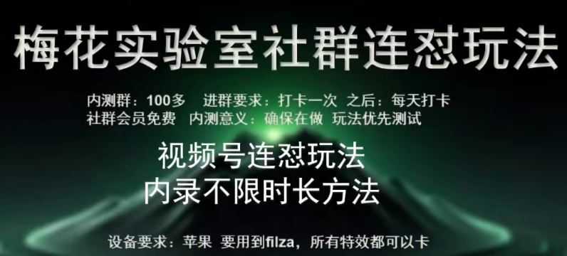 苹果内录卡特效无限时长教程(完美突破60秒限制)【揭秘】