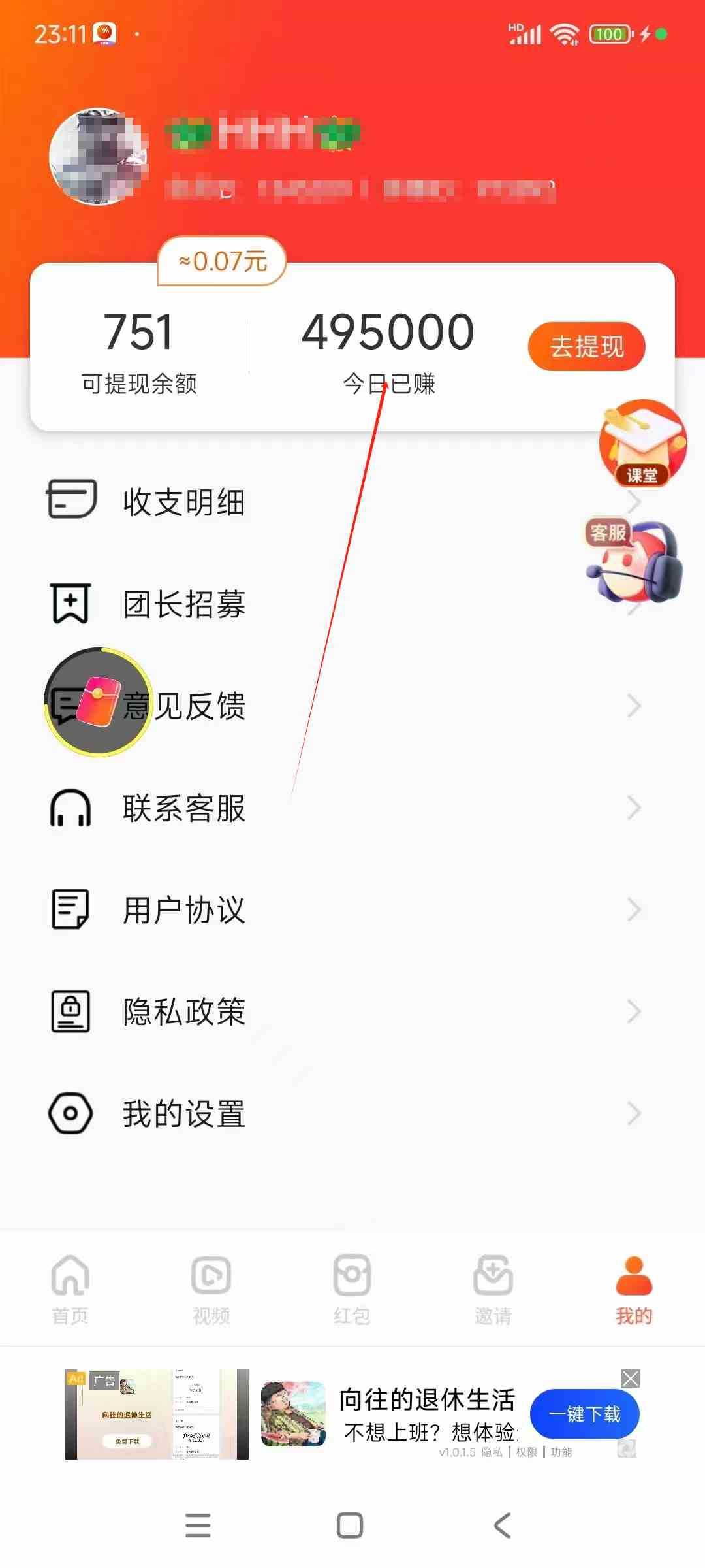 看广告撸收益，每天单号轻松50+，可批量操作，多机多账号收益无上限，有…