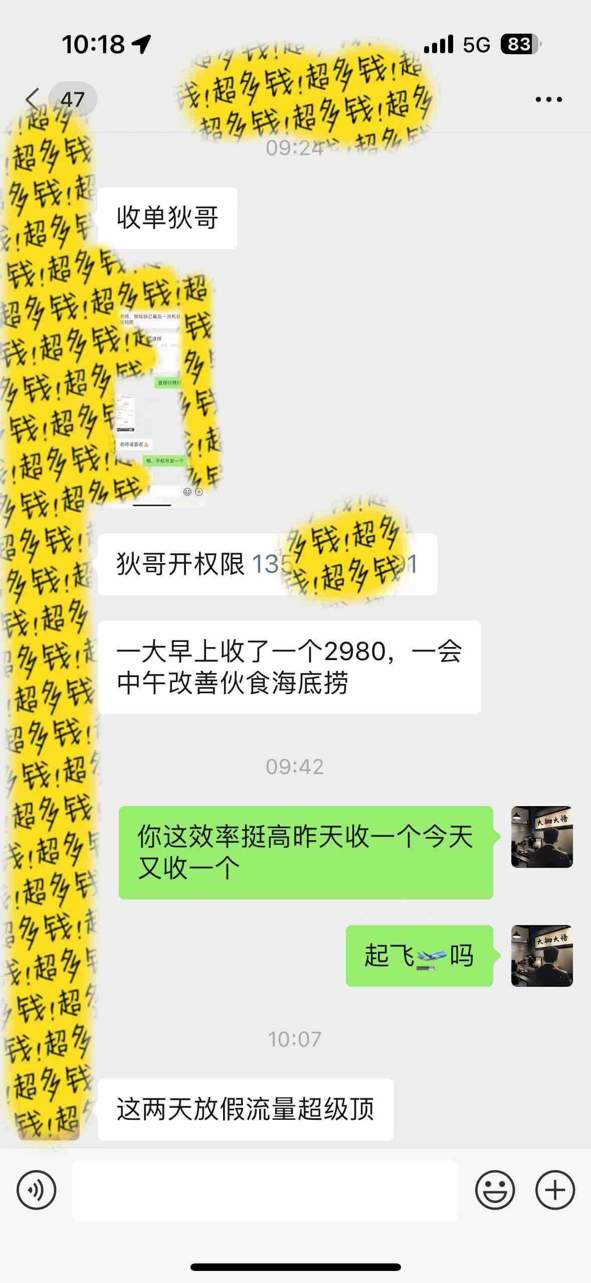 知识付费特训营，互联网项目的天花板，没有之一，小白轻轻松松月入三万+