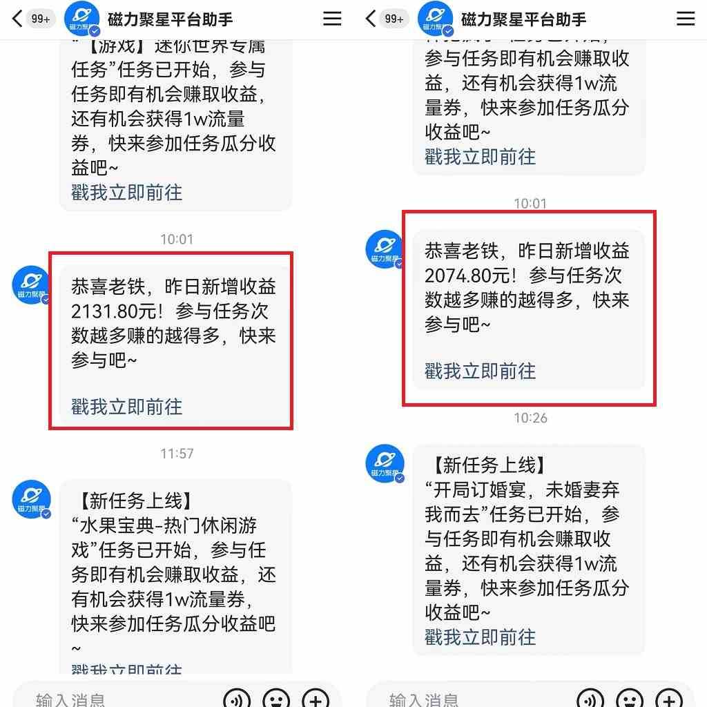 快手美女哄睡无人挂机2.0，拉爆流量不违规，多种变现途径，日收3000+，…