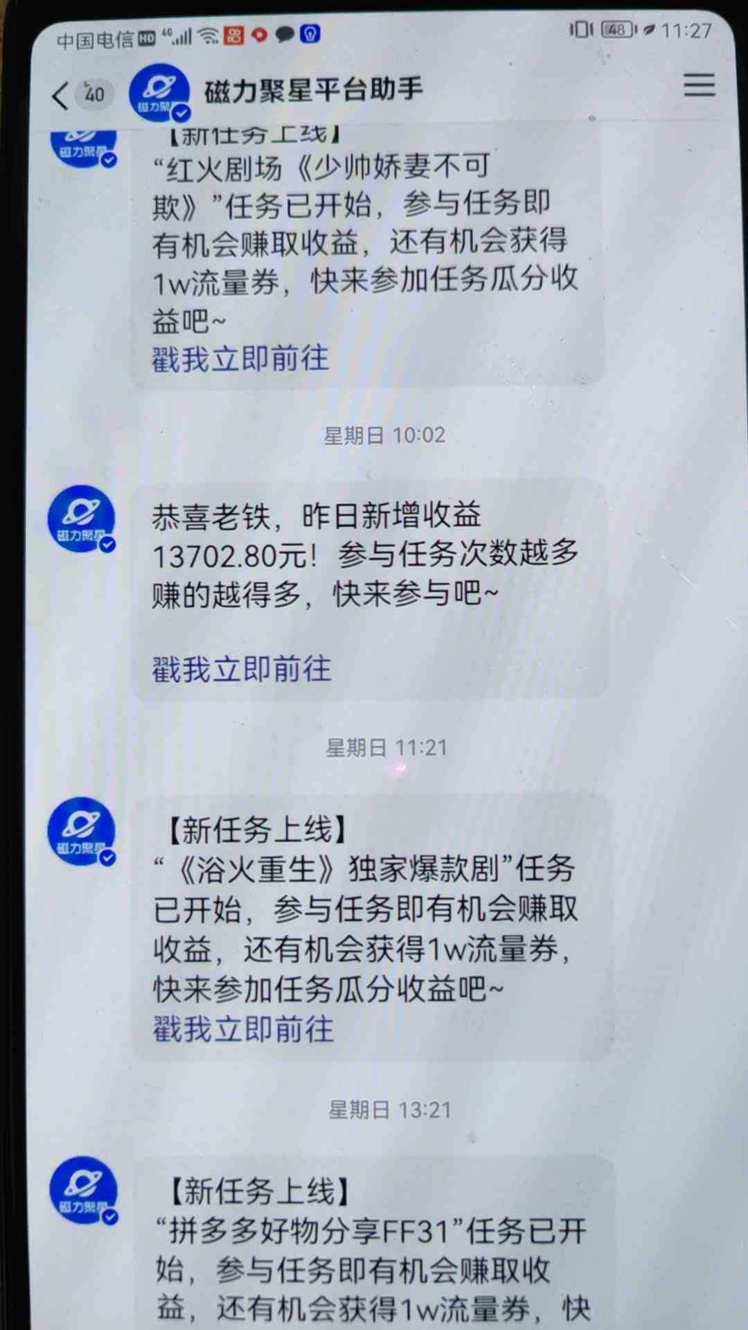 穷人的翻身项目 ，月收益15万+，不用露脸只说话直播找茬类小游戏，小白…