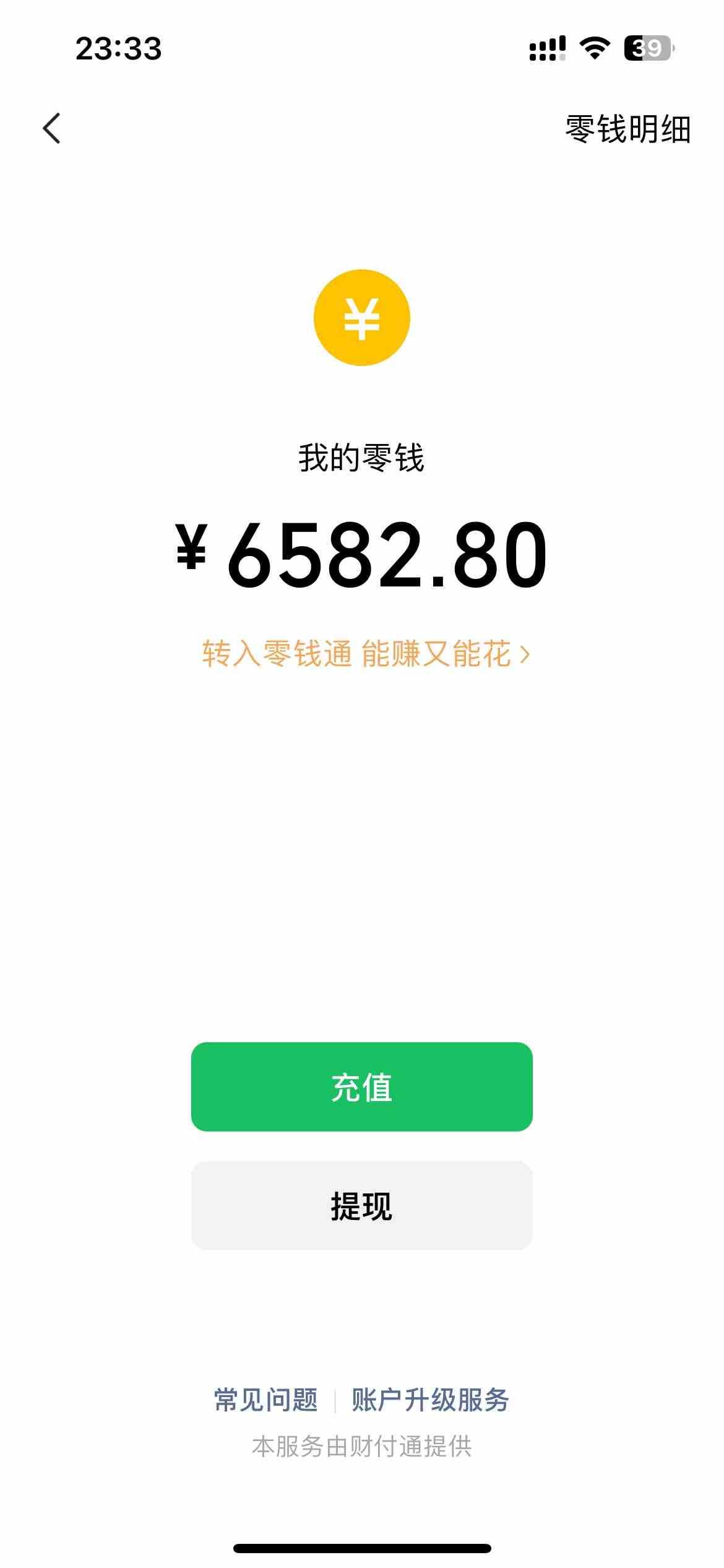 小白无脑变现，仅靠售卖二维码，轻松日入300+