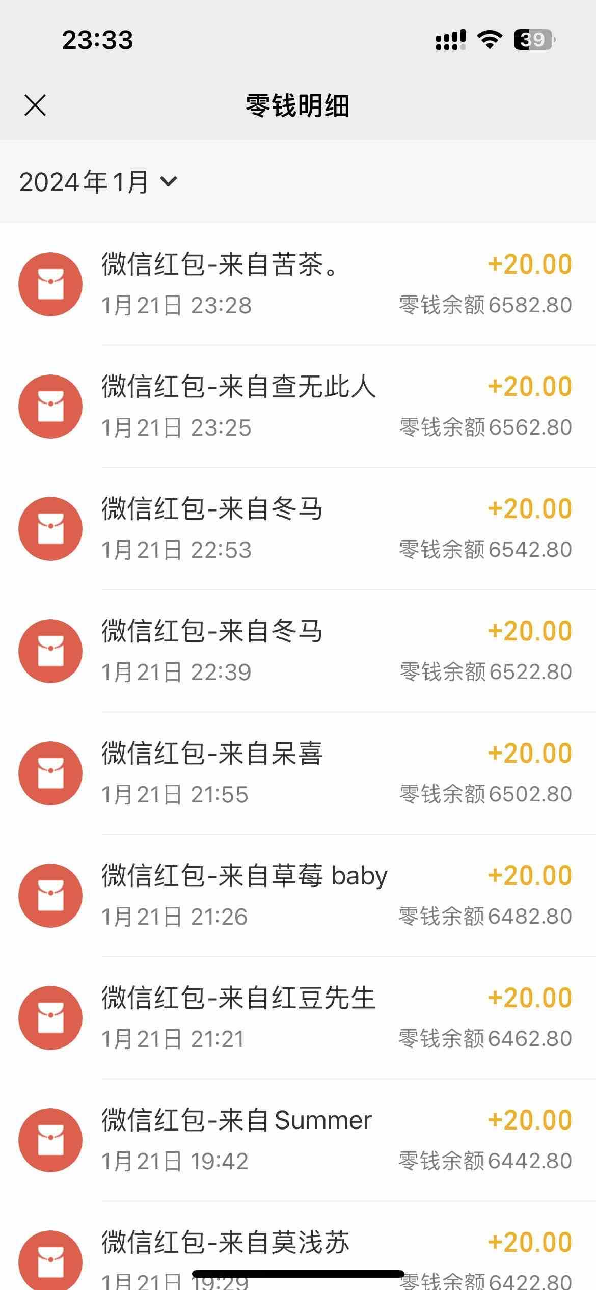 小白无脑变现，仅靠售卖二维码，轻松日入300+