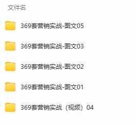 真实有效391套商业模式，年入几十到几百万案例解析