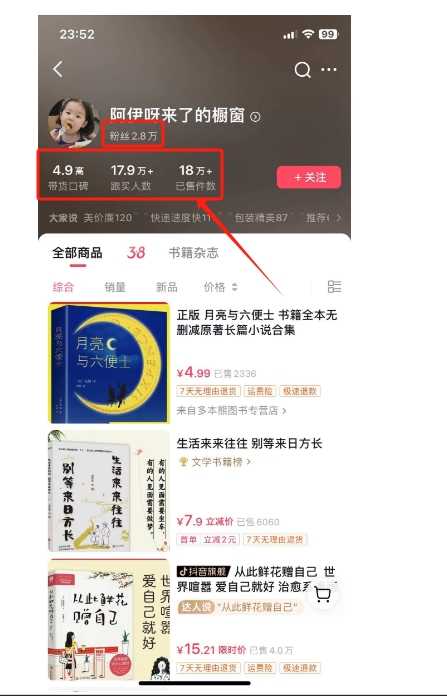 抖音&amp;视频号最新蓝海赛道，治愈书籍带货，一个月带货上万+本书，月入2万＋