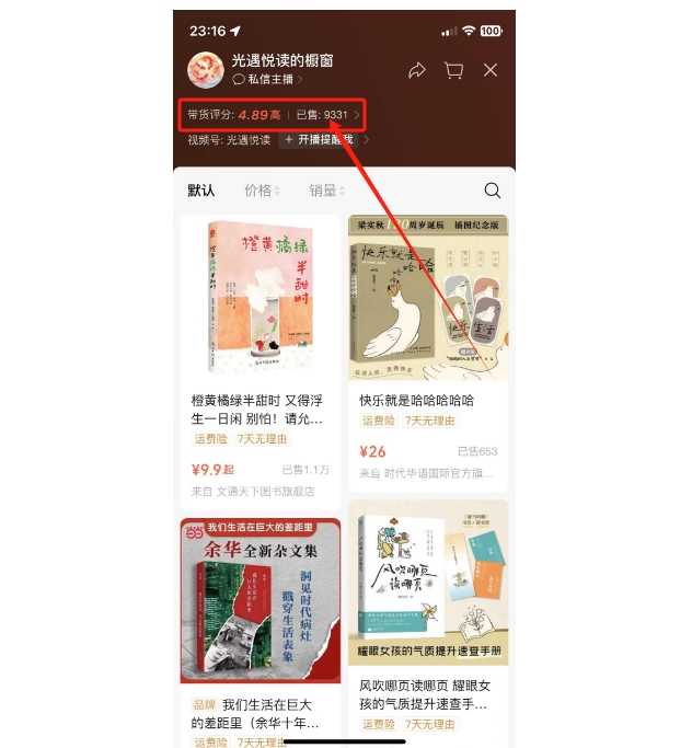 抖音&amp;视频号最新蓝海赛道，治愈书籍带货，一个月带货上万+本书，月入2万＋