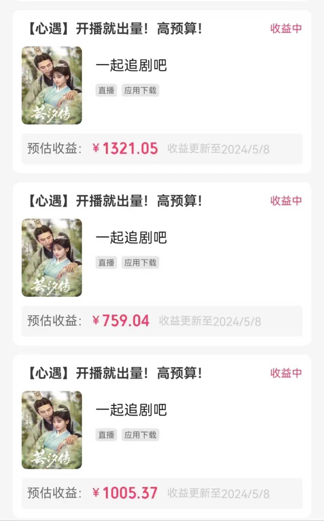 快手磁力无人播剧玩法  一天500+  不违规不封号有版权